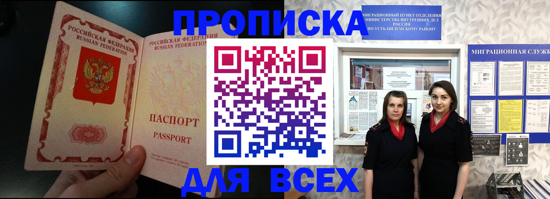 временная регистрация в Балабаново